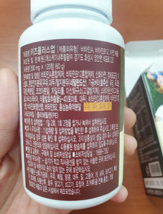 비타맘 키즈플러스업 성장기 어린이 멀티비타민미네랄 120정 — 5점을 준 리뷰어가 2020년 1월 올린 사용 사진