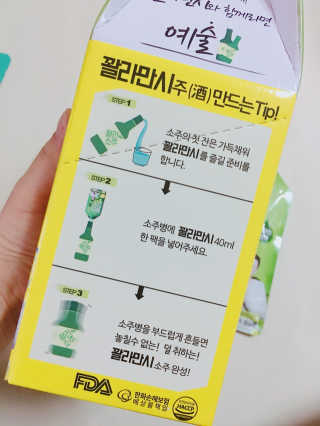 정찬우 꽐라만시 [찬우s] 꽐라만시 NO취지마 — 5점을 준 리뷰어가 2019년 4월 올린 사용 사진