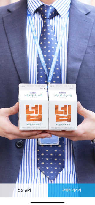 [매일유업] 우유속에 어쩌구_3개 세트 모바일 쿠폰 — 3.5점을 준 리뷰어가 2019년 10월 올린 사용 사진