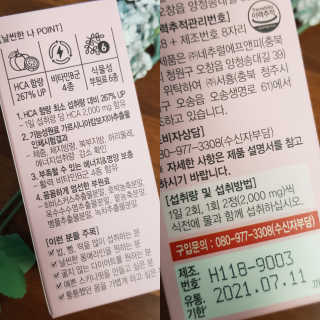 올앳미 날씬한 나 — 4점을 준 리뷰어가 2020년 3월 올린 사용 사진