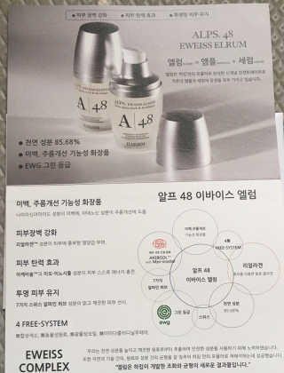 [하킴 코스메틱] 알프48 이바이스 엘럼 — 4점을 준 리뷰어가 2019년 9월 올린 사용 사진