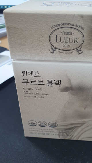 [하우투잇] 뤼에르 쿠르브 블랙 10ml x 30포 총 300ml — 4.5점을 준 리뷰어가 2020년 3월 올린 사용 사진