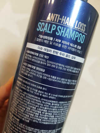 다슈코리아 다슈 단백질 한방 두피 골드 샴푸 500ml +샴푸브러쉬 — 4점을 준 리뷰어가 2020년 1월 올린 사용 사진