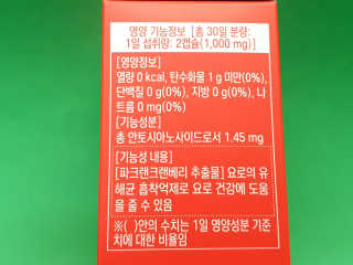 네츄럴굿띵스 잇츠 크랜베리 1병 30일분 — 5점을 준 리뷰어가 2019년 11월 올린 사용 사진