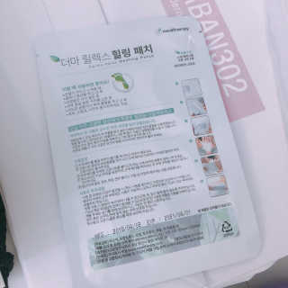 메디테라피 더마 릴렉스 힐링패치 — 5점을 준 리뷰어가 2018년 4월 올린 사용 사진