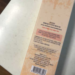 보타미안  엔젤모링가 아쿠아베리어 팩 — 4.33점을 준 리뷰어가 2018년 4월 올린 사용 사진