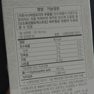 넥스트비티 왕혜문 체감다이어트 — 4.5점을 준 리뷰어가 2018년 7월 올린 사용 사진