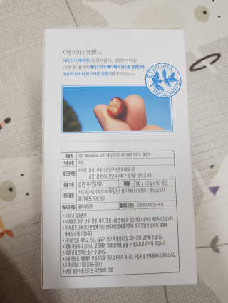 (주)쟈뎅 [쟈뎅] 에스프레소스틱 아이스블렌드 — 4점을 준 리뷰어가 2019년 5월 올린 사용 사진