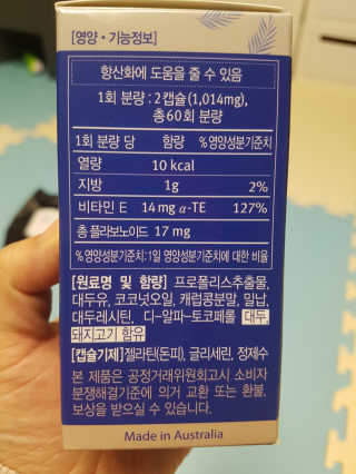 블루검 퓨어비 프로폴리스 — 5점을 준 리뷰어가 2020년 3월 올린 사용 사진