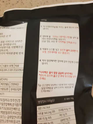 화곡미담 옛날 떡볶이 — 5점을 준 리뷰어가 2020년 3월 올린 사용 사진