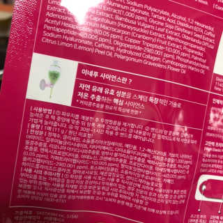 스케덤 펩타이드 리프팅밴드 — 4.5점을 준 리뷰어가 2019년 6월 올린 사용 사진