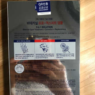 23years old 바데카실 프로 엑스퍼트 앰플 — 4점을 준 리뷰어가 2018년 6월 올린 사용 사진