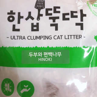 [펫토리아] BEST 고양이두부모래 6L 한삽뚝딱 — 4점을 준 리뷰어가 2018년 12월 올린 사용 사진