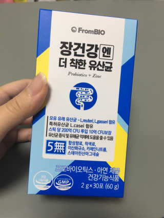 프롬바이오 엄마의 마음을 담은 장건강엔 더 착한 유산균 — 4점을 준 리뷰어가 2019년 11월 올린 사용 사진