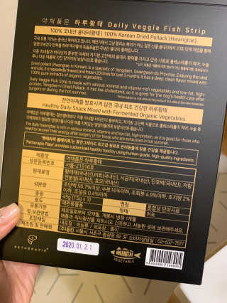 펫테라피 플레이트 야채품은 하루황태 — 5점을 준 리뷰어가 2020년 1월 올린 사용 사진