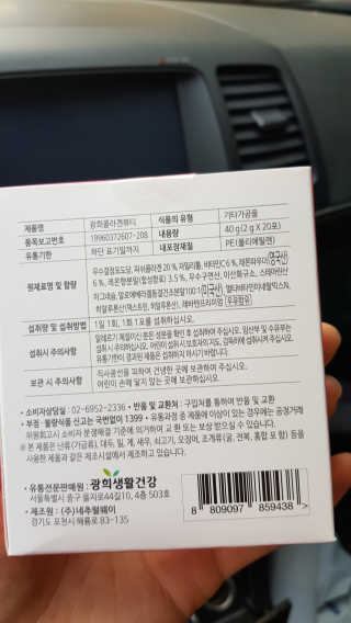 광희생활건강 광희 콜라겐뷰티 — 5점을 준 리뷰어가 2019년 11월 올린 사용 사진