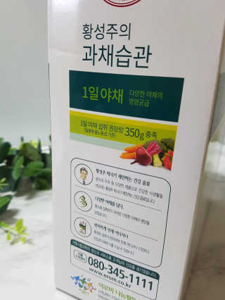이롬 황성주의 과채습관 1일 야채 과일 주스 랜덤 세트 — 5점을 준 리뷰어가 2018년 7월 올린 사용 사진