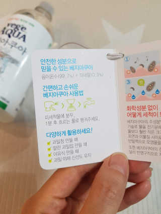베지아쿠아 475ml + 리필 1000ml 1Set — 5점을 준 리뷰어가 2019년 10월 올린 사용 사진