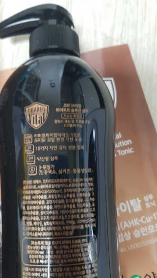 코퍼바이탈 헤어루트 솔루션 샴푸 500ml — 5점을 준 리뷰어가 2018년 9월 올린 사용 사진