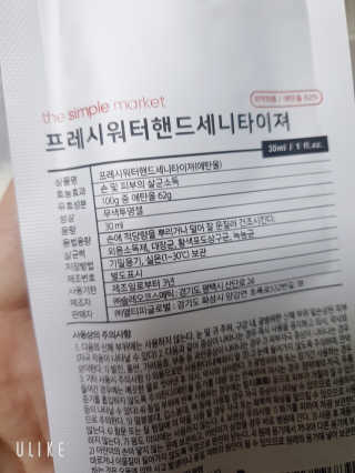 [더심플마켓] 손소독제 — 5점을 준 리뷰어가 2020년 2월 올린 사용 사진