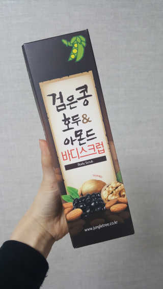 정글트리 검은콩 호두 아몬드 바디스크럽 — 5점을 준 리뷰어가 2018년 3월 올린 사용 사진
