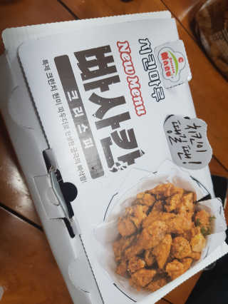 [치킨마루]-  빠사칸레드 + 콜라 500ml — 4.5점을 준 리뷰어가 2019년 5월 올린 사용 사진