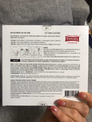 메디타임 멜라반 더마 토닝 씬젤 — 5점을 준 리뷰어가 2019년 5월 올린 사용 사진