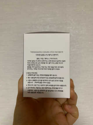 [더마퀸]쿨링스틱 페이스앤아이 — 5점을 준 리뷰어가 2019년 5월 올린 사용 사진