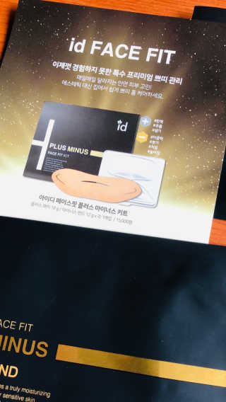 아이디플라코스메틱 아이디 페이스핏 마이너스 밴드 — 4점을 준 리뷰어가 2019년 9월 올린 사용 사진