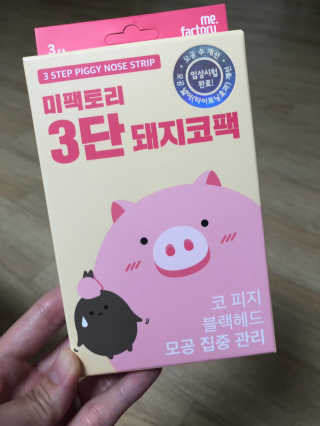 미팩토리 3단 돼지코팩 3매입 X 2EA — 5점을 준 리뷰어가 2019년 5월 올린 사용 사진