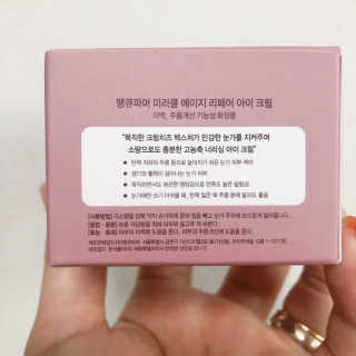 땡큐파머 미라클 에이지 리페어 아이크림 — 5점을 준 리뷰어가 2019년 8월 올린 사용 사진