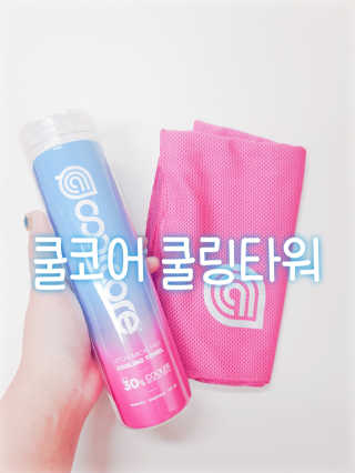 쿨코어 쿨링타월 — 3.5점을 준 리뷰어가 2019년 7월 올린 사용 사진