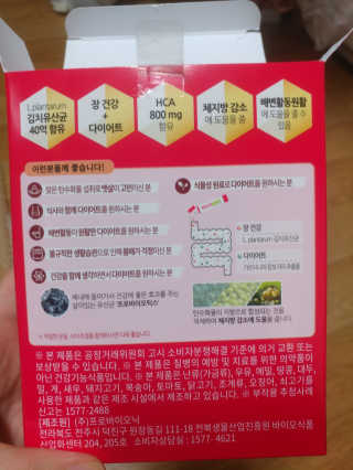 유산균하우스 락토피슬림2 — 4.33점을 준 리뷰어가 2019년 1월 올린 사용 사진