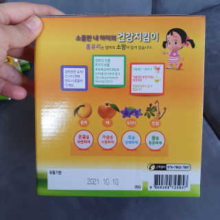 어린이 홍유리_소중한 내아이의 건강지킴이 10EA — 5점을 준 리뷰어가 2020년 3월 올린 사용 사진