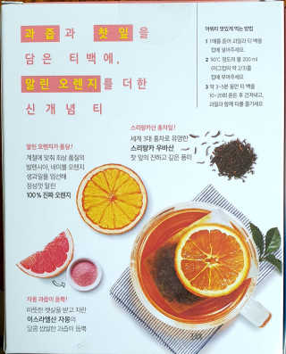 (주)쟈뎅 [쟈뎅] 아워티 — 5점을 준 리뷰어가 2020년 4월 올린 사용 사진