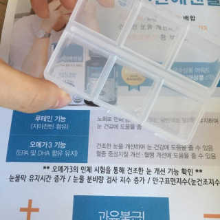 일맥네이처스퀘어 눈편한에센셜 — 5점을 준 리뷰어가 2019년 10월 올린 사용 사진