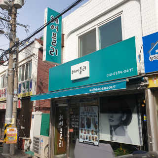 [헤어블리] 정품 시세이도펌 이용권 — 5점을 준 리뷰어가 2019년 3월 올린 사용 사진