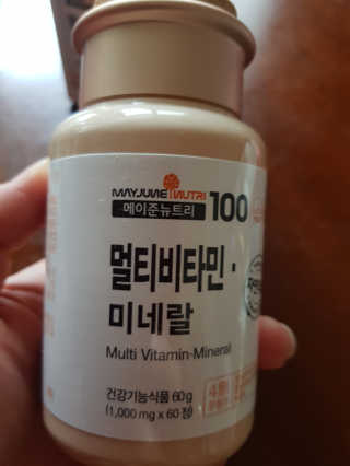 [메이준뉴트리] 멀티비타민and미네랄 1병, 1개월 분 — 5점을 준 리뷰어가 2020년 3월 올린 사용 사진