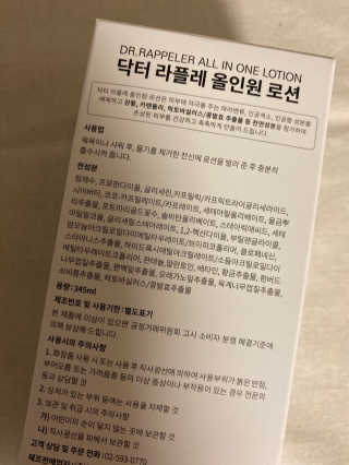 약해진 피부엔 닥터라플레 올인원로션 — 4점을 준 리뷰어가 2019년 12월 올린 사용 사진
