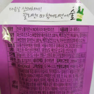 정찬우 꽐라만시 [찬우s]꽐라만시 패션후르츠 — 5점을 준 리뷰어가 2019년 5월 올린 사용 사진