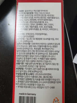 살루스 플로라딕스 액상 철분 앤 비타민 — 5점을 준 리뷰어가 2019년 8월 올린 사용 사진