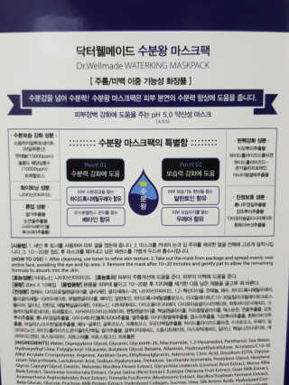닥터웰메이드 수분왕 — 4.83점을 준 리뷰어가 2018년 5월 올린 사용 사진