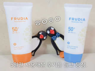[후르디아] 혼합자차 선 에센스+톤업 선크림 2종 — 5점을 준 리뷰어가 2019년 5월 올린 사용 사진