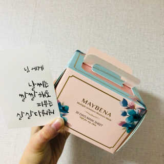 메이베나 1일 1팩 뽑아쓰는 마스크팩 — 3점을 준 리뷰어가 2019년 1월 올린 사용 사진