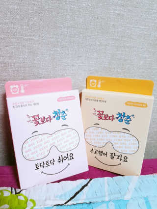 꽃보다청춘 토닥토닥 쉬어요_수고했어 잘자요 아이워머 — 4점을 준 리뷰어가 2018년 4월 올린 사용 사진