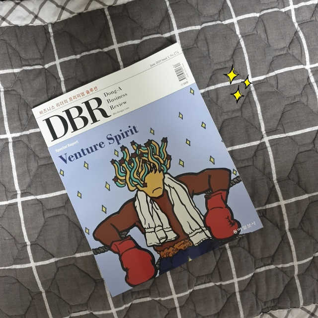 DBR | June 2019 Issue 1, No.274 리뷰 사진