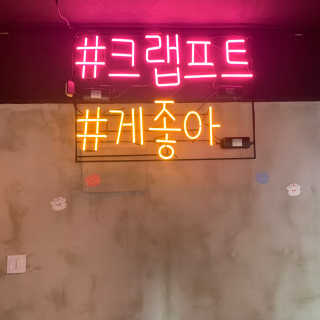 [크랩프트 신도림본점] 쉬림프 샐러드 피자 — 4점을 준 리뷰어가 2019년 7월 올린 사용 사진