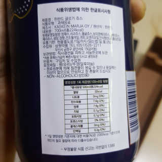H365 [Kaskein Glögi] 핀란드 전통 무알콜 멀드와인 — 5점을 준 리뷰어가 2019년 6월 올린 사용 사진
