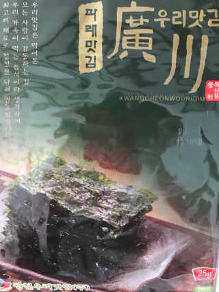 광천우리맛김 파래향 듬뿍, 바삭한 광천우리파래김 6매10봉 — 5점을 준 리뷰어가 2018년 4월 올린 사용 사진