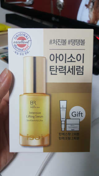 아이소이 불가리안 로즈 인텐시브 리프팅 세럼 20ml 탄력세럼 — 4.33점을 준 리뷰어가 2018년 5월 올린 사용 사진